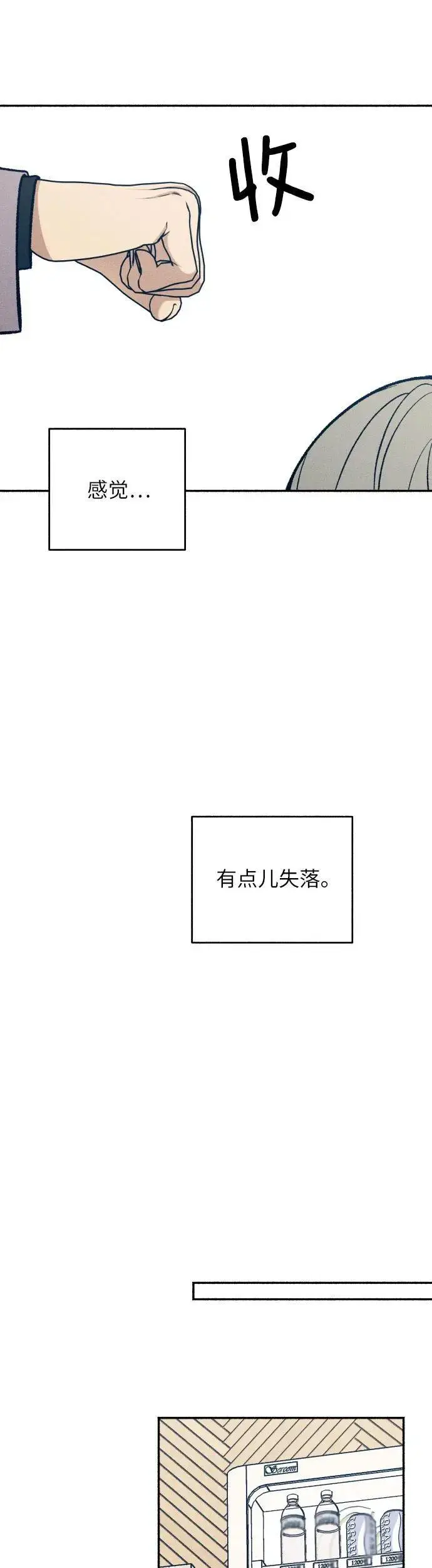 漫画《初恋是冤家》第34话第26张图