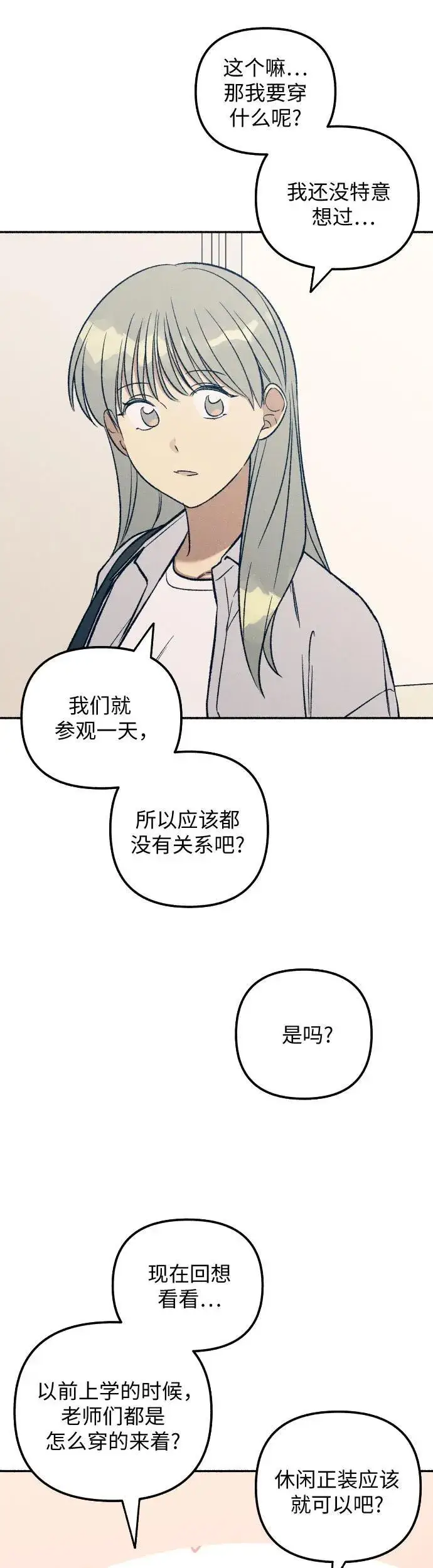 漫画《初恋是冤家》第34话第28张图