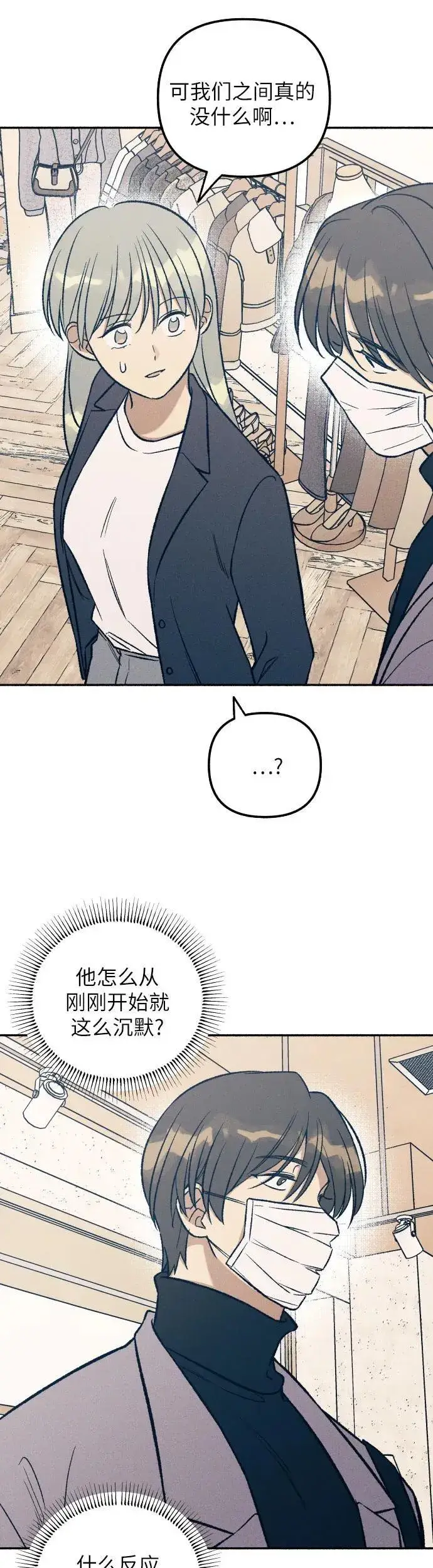 漫画《初恋是冤家》第34话第36张图
