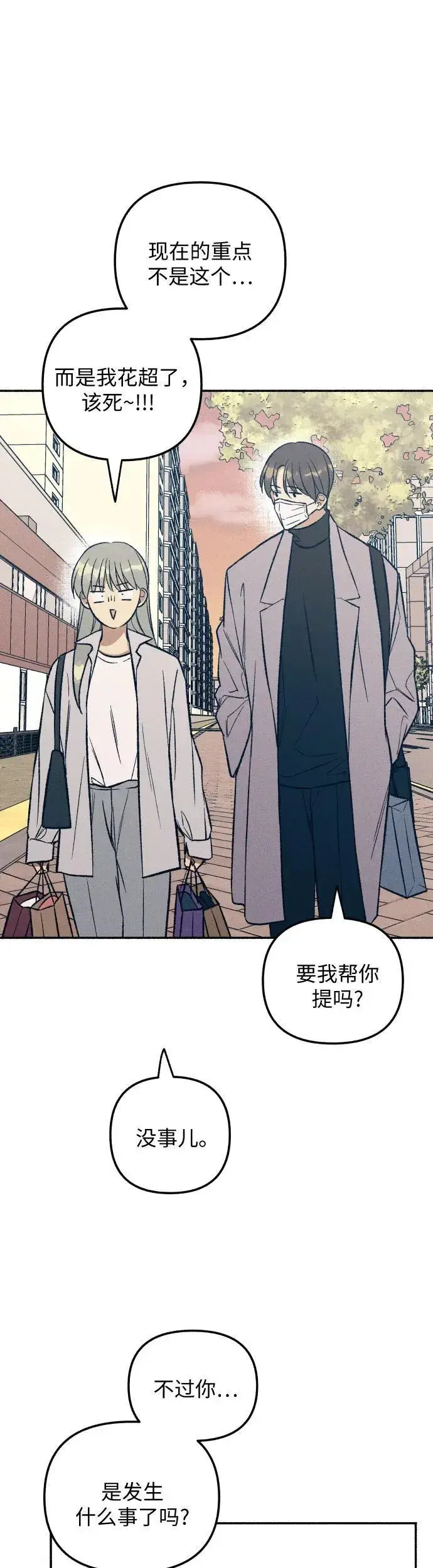 漫画《初恋是冤家》第34话第39张图