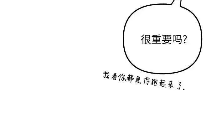 漫画《初恋是冤家》第34话第4张图