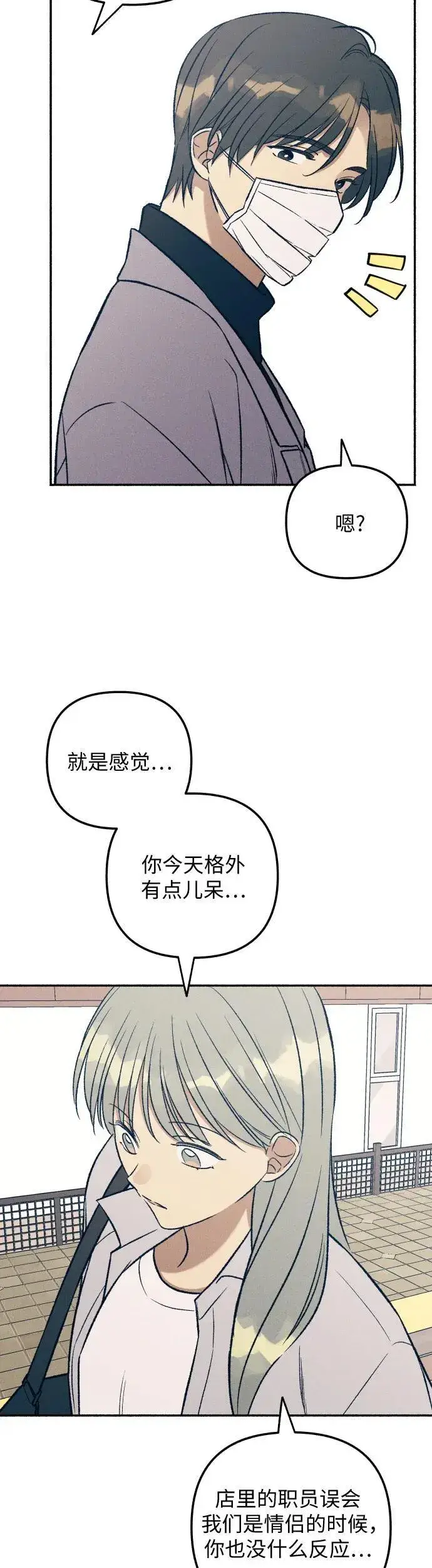 漫画《初恋是冤家》第34话第40张图