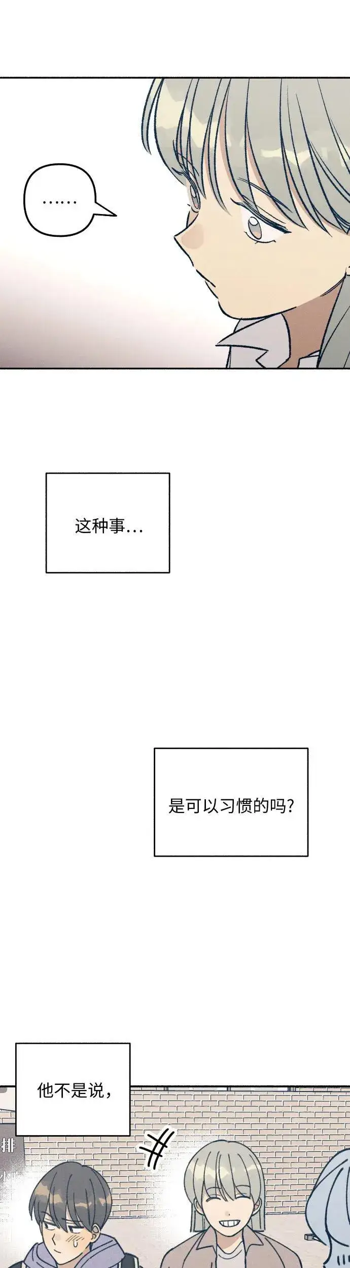 漫画《初恋是冤家》第34话第44张图