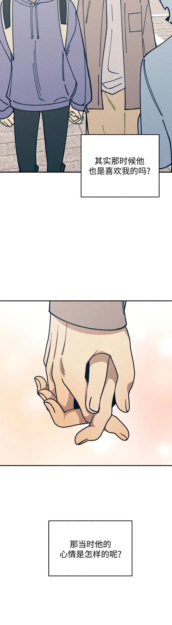 漫画《初恋是冤家》第34话第45张图