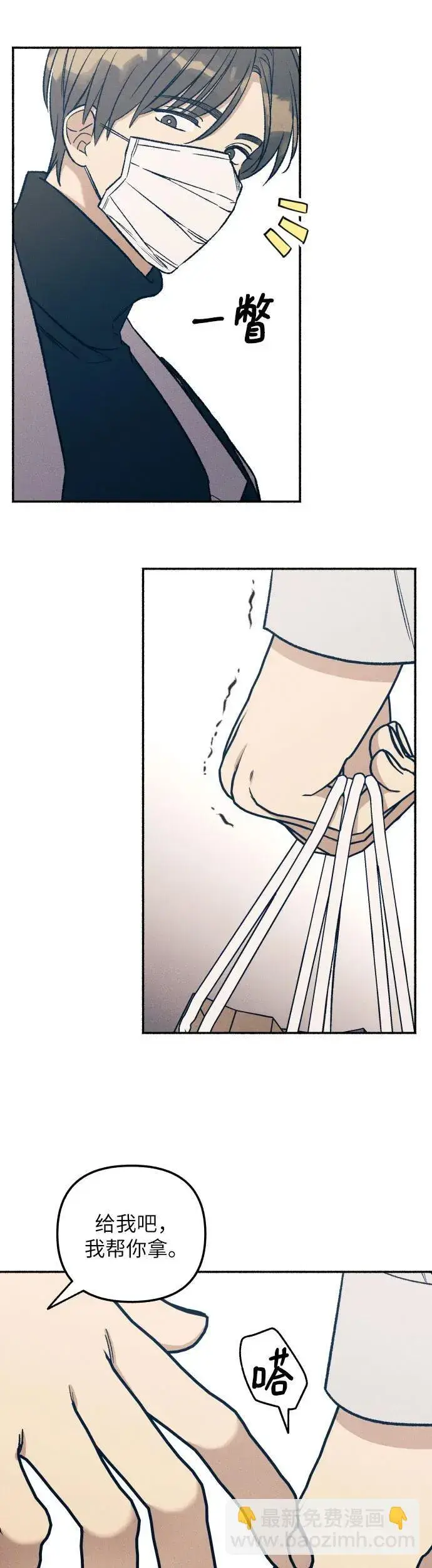 漫画《初恋是冤家》第34话第47张图