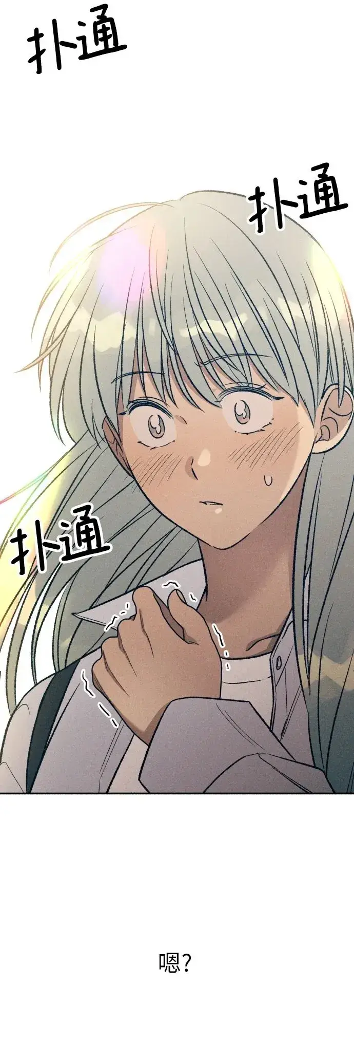 漫画《初恋是冤家》第34话第50张图