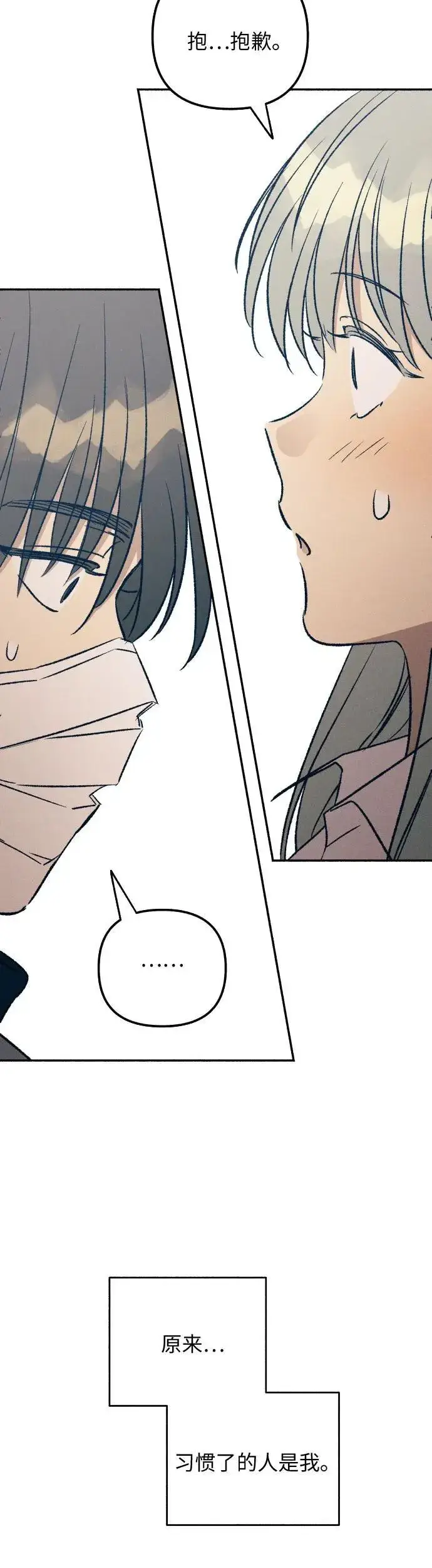 漫画《初恋是冤家》第34话第53张图