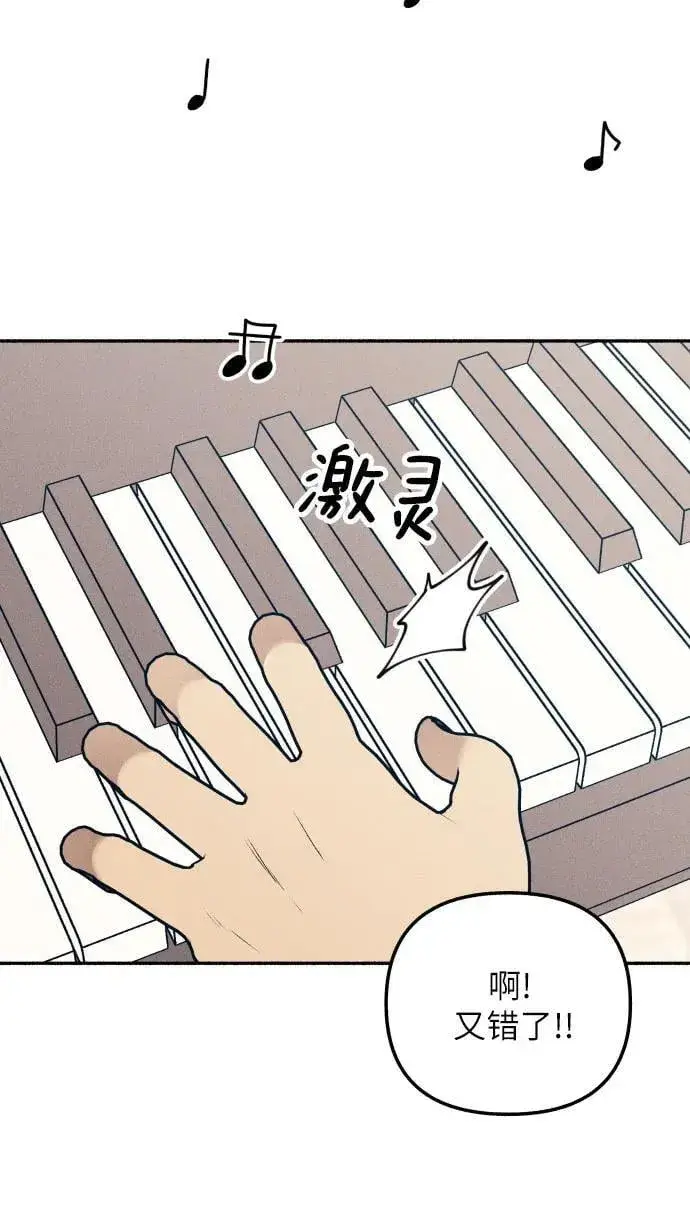 漫画《初恋是冤家》第34话第9张图