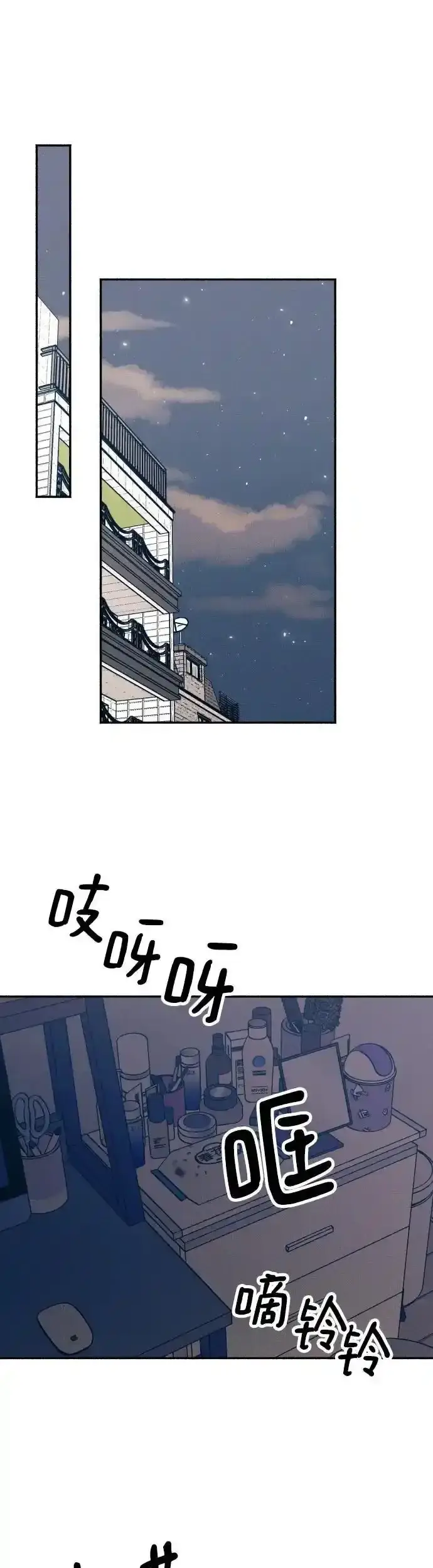漫画《初恋是冤家》第35话第11张图