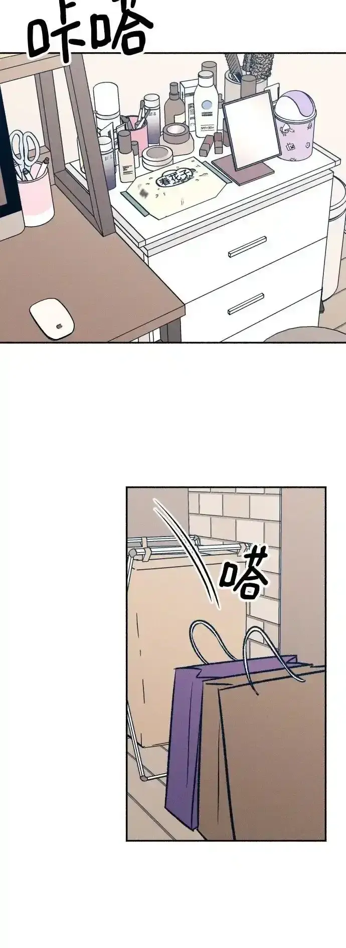 漫画《初恋是冤家》第35话第12张图