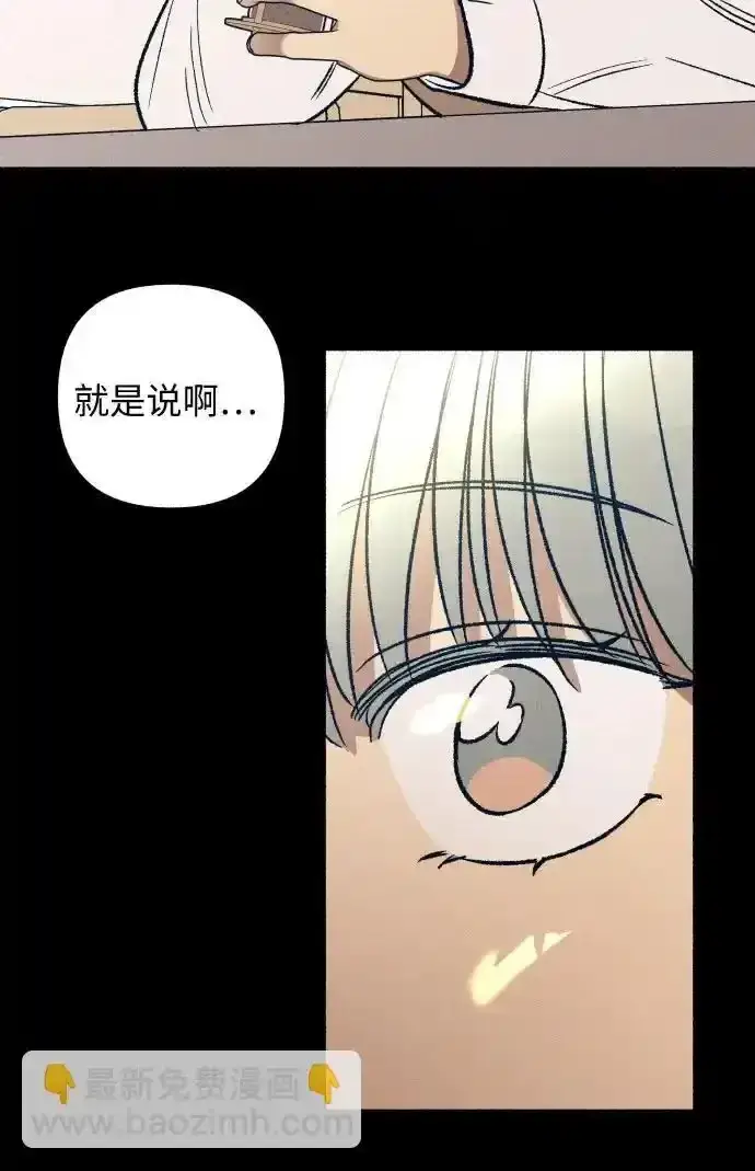 漫画《初恋是冤家》第35话第25张图