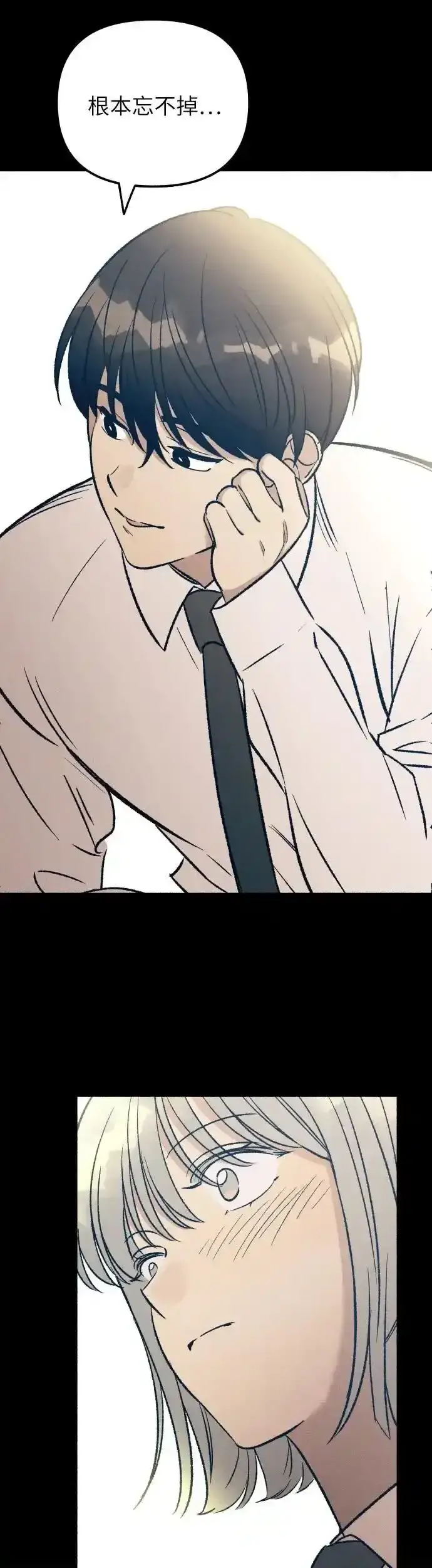 漫画《初恋是冤家》第35话第26张图