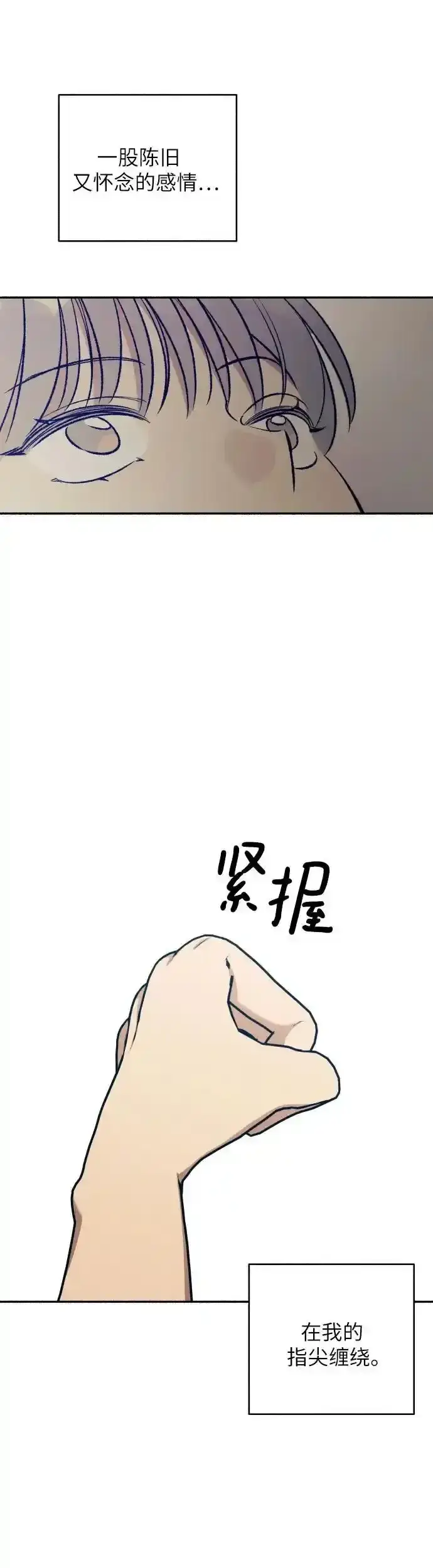 漫画《初恋是冤家》第35话第32张图