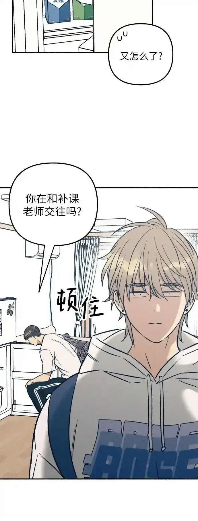 漫画《初恋是冤家》第35话第37张图