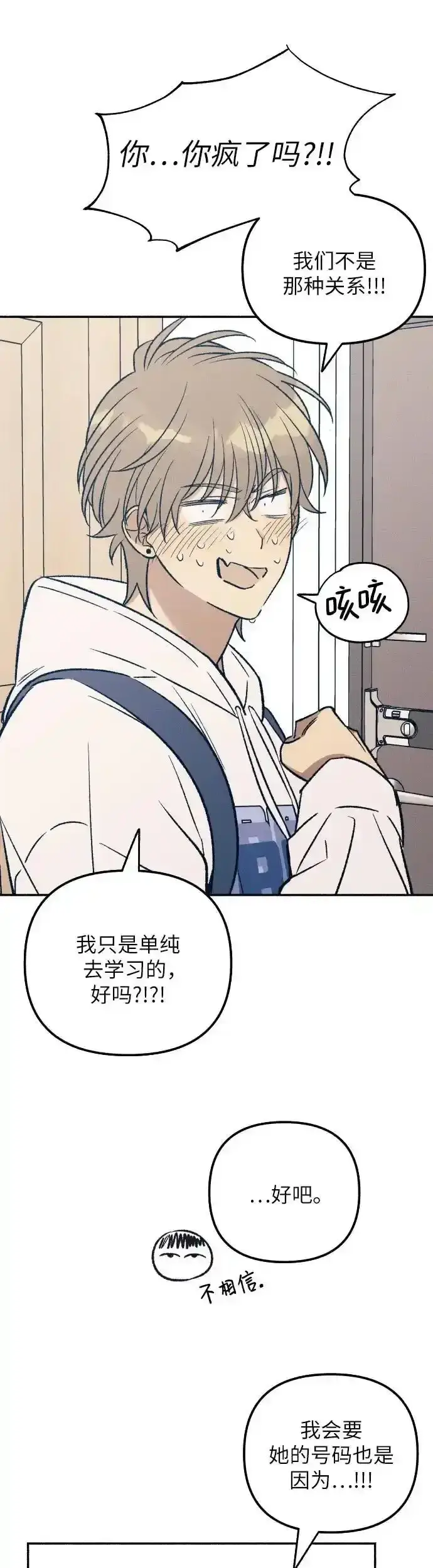 漫画《初恋是冤家》第35话第38张图