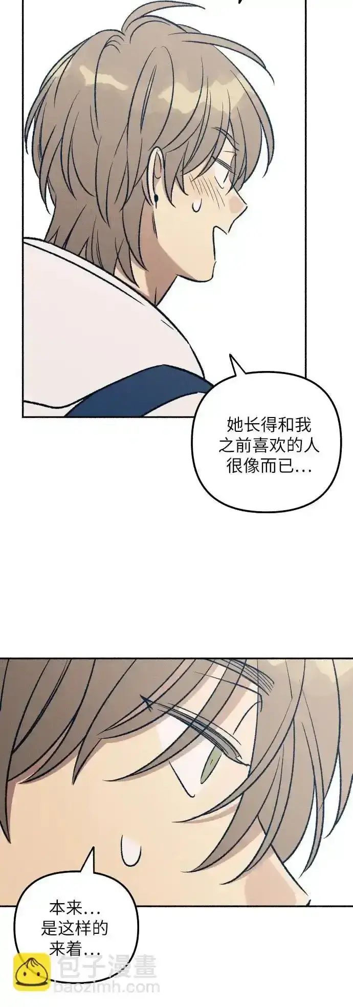 漫画《初恋是冤家》第35话第39张图