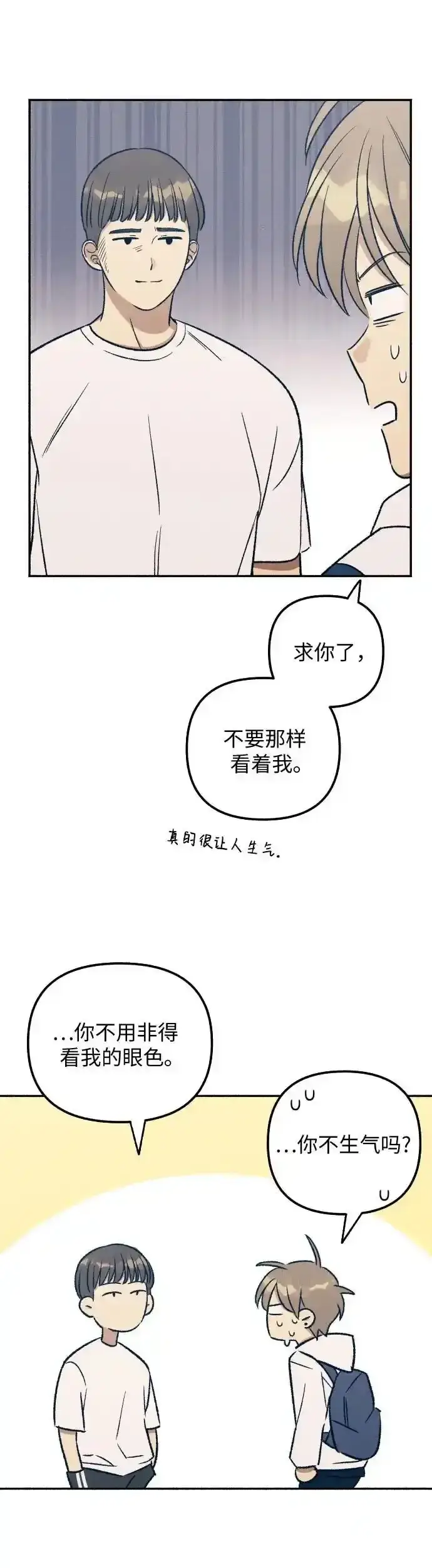 漫画《初恋是冤家》第35话第40张图