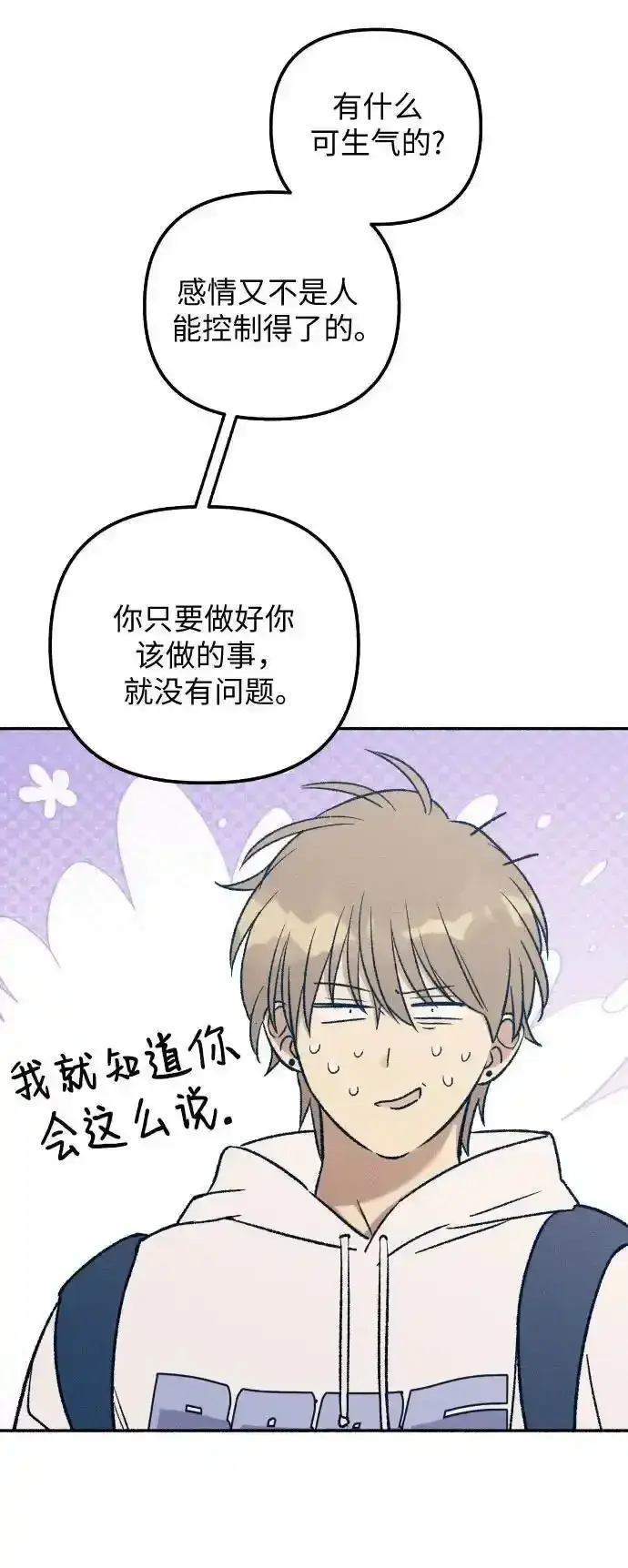 漫画《初恋是冤家》第35话第41张图