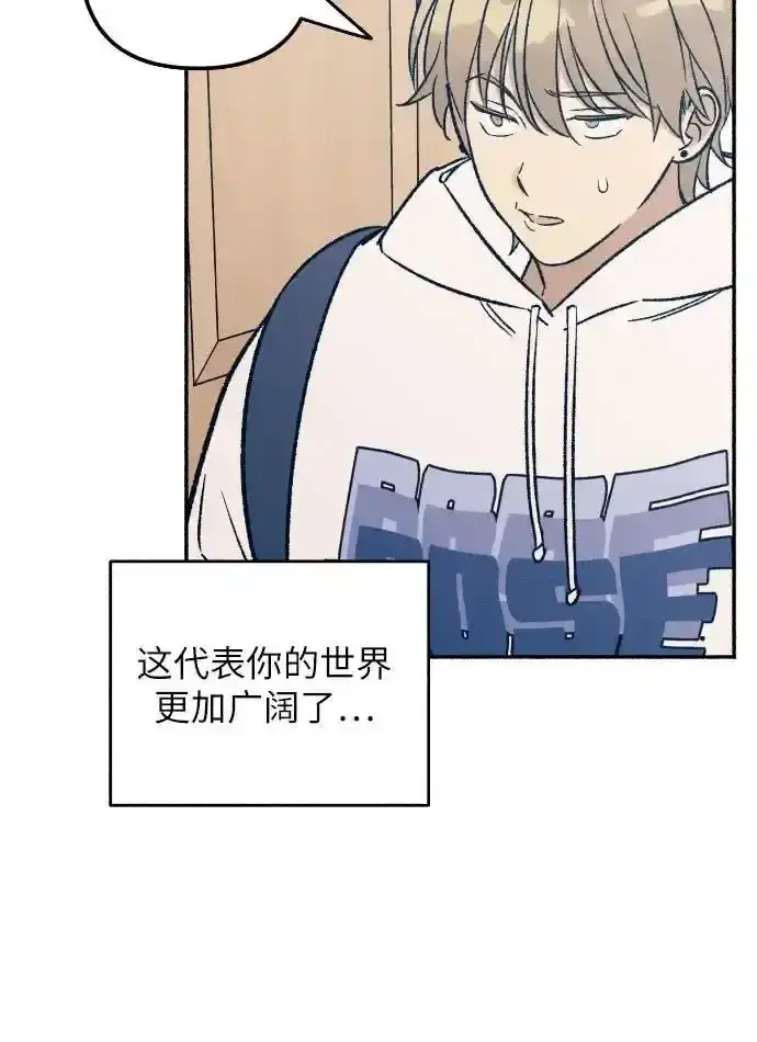 漫画《初恋是冤家》第35话第43张图