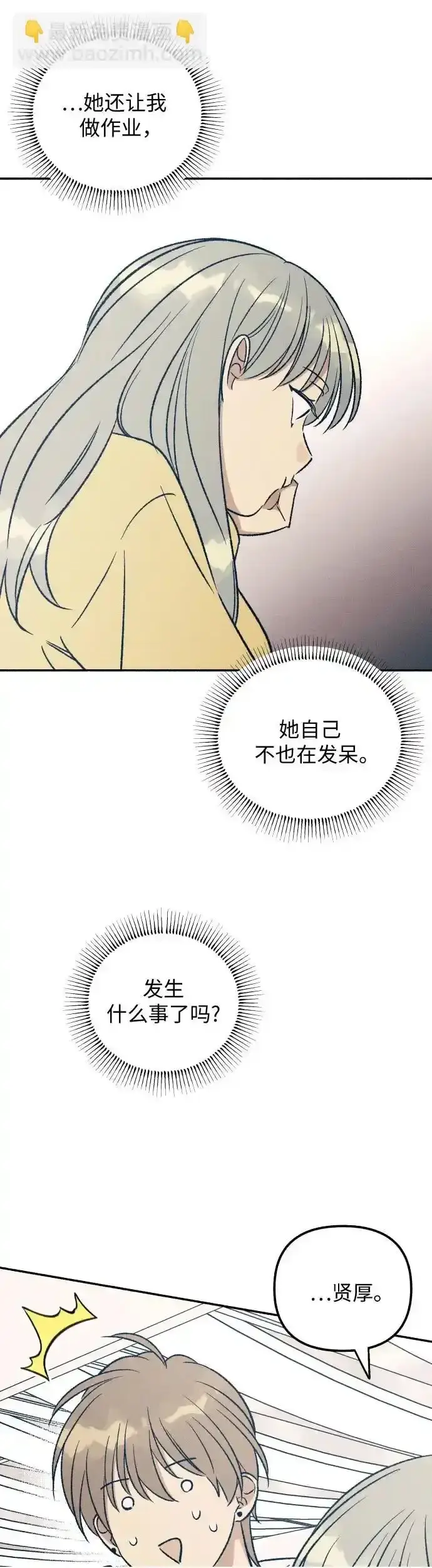 漫画《初恋是冤家》第35话第50张图