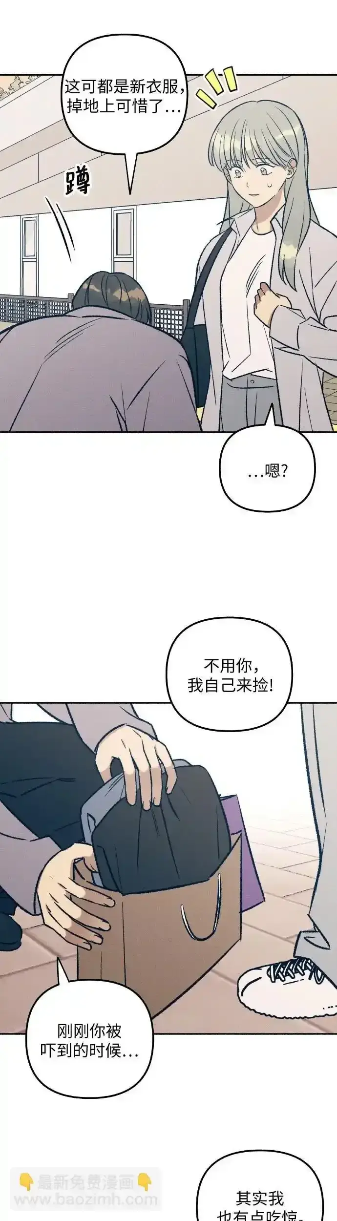 漫画《初恋是冤家》第35话第7张图