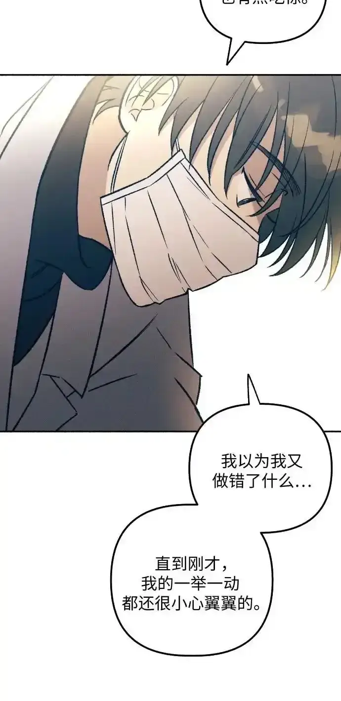 漫画《初恋是冤家》第35话第8张图