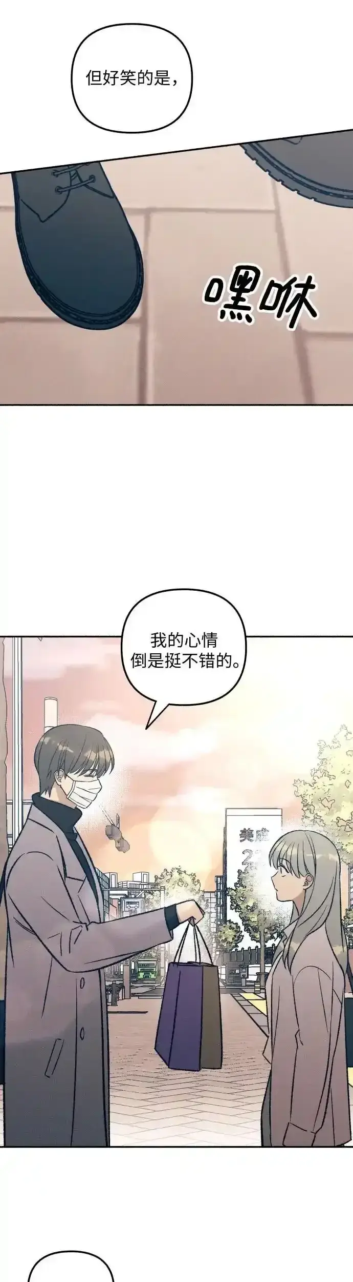 漫画《初恋是冤家》第35话第9张图