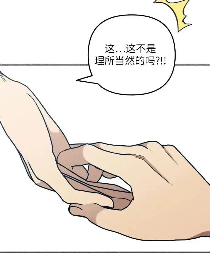 漫画《初恋是冤家》第29话第10张图