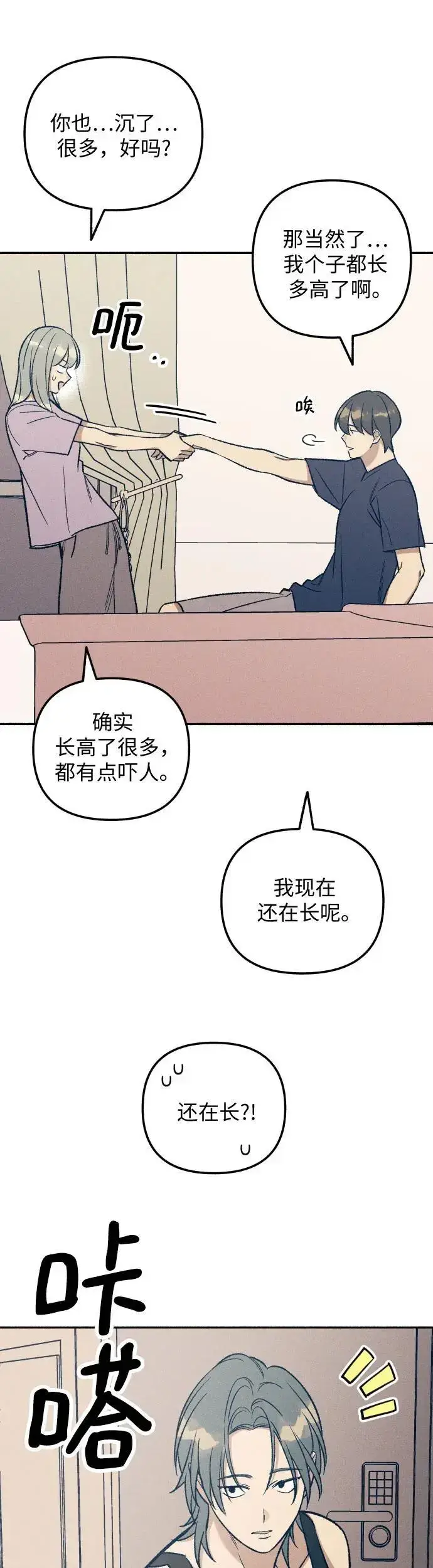 漫画《初恋是冤家》第29话第11张图