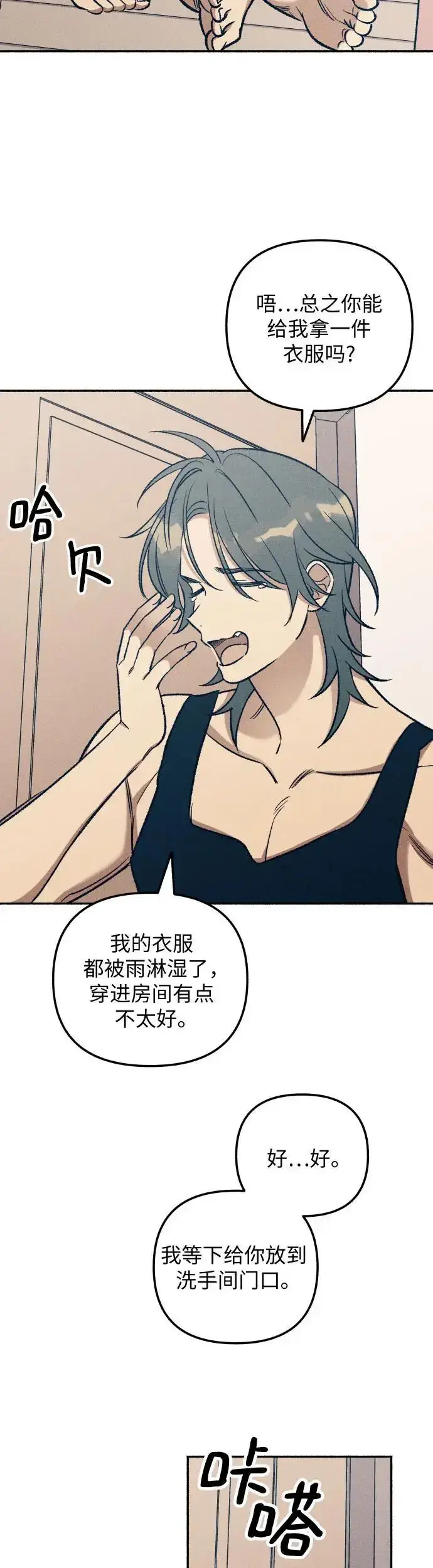 漫画《初恋是冤家》第29话第14张图