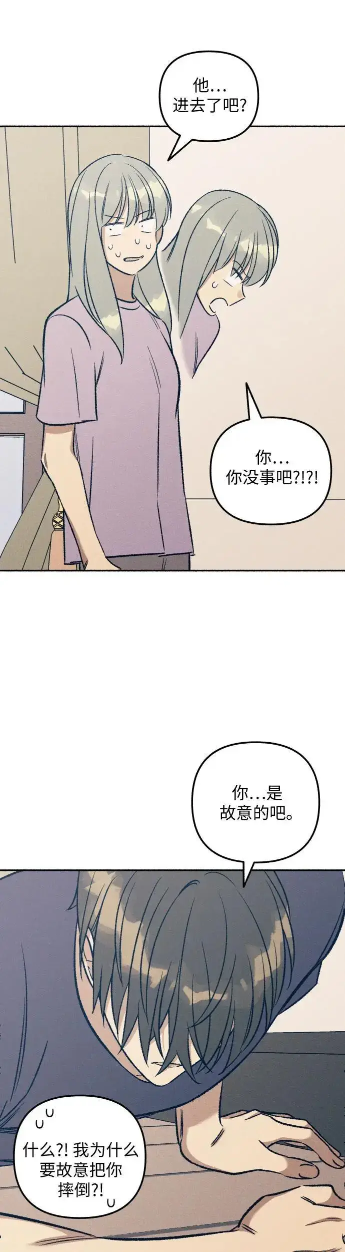 漫画《初恋是冤家》第29话第16张图