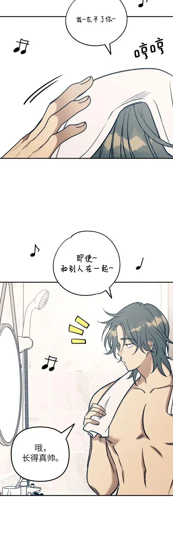 漫画《初恋是冤家》第29话第24张图