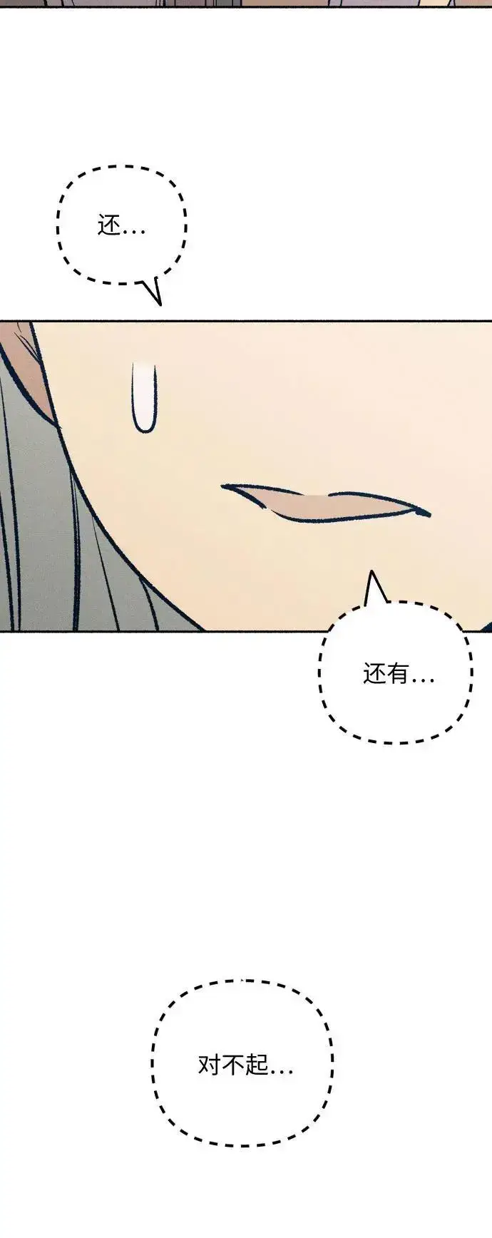 漫画《初恋是冤家》第29话第31张图