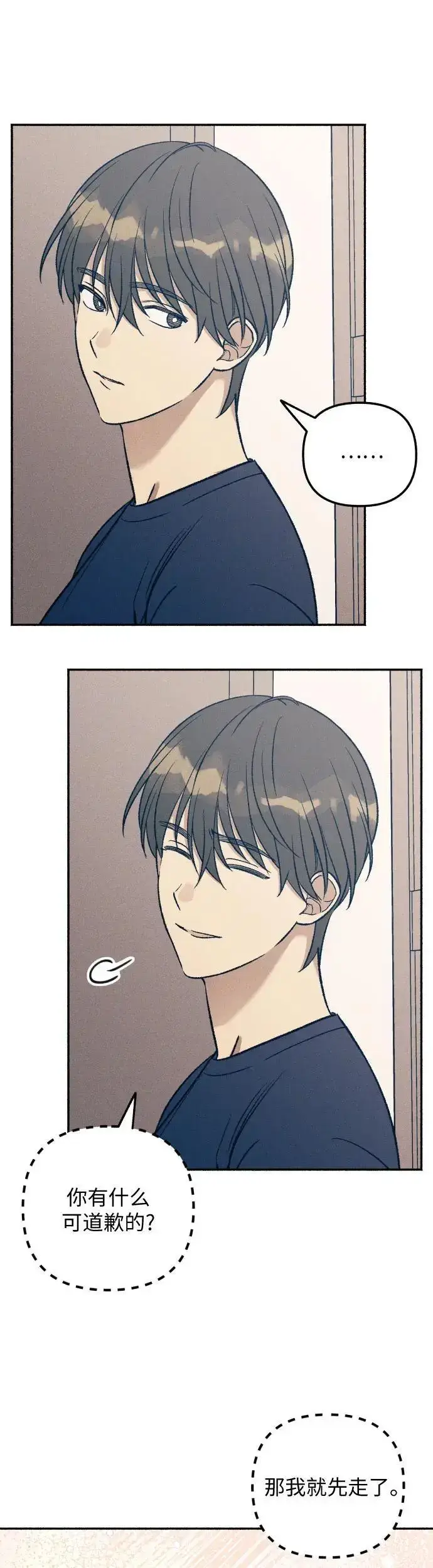 漫画《初恋是冤家》第29话第32张图