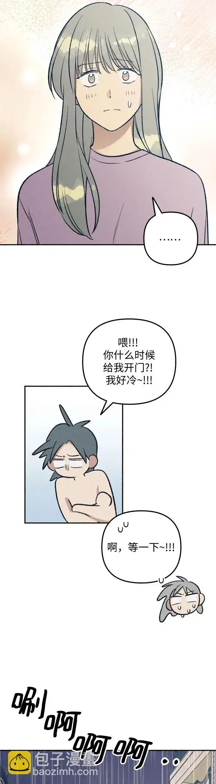 漫画《初恋是冤家》第29话第33张图