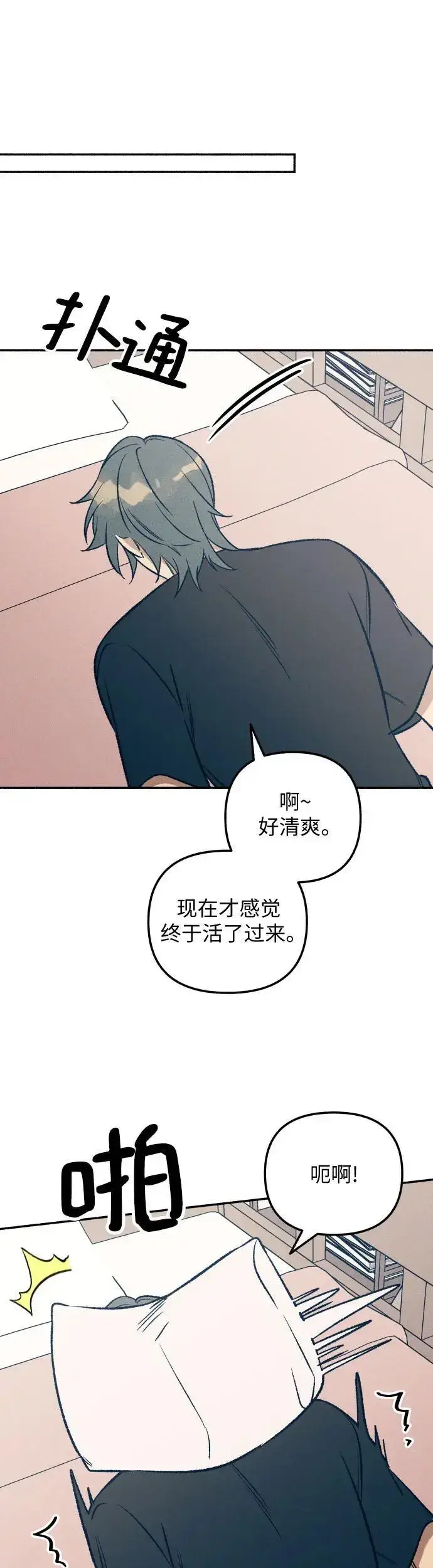 漫画《初恋是冤家》第29话第37张图