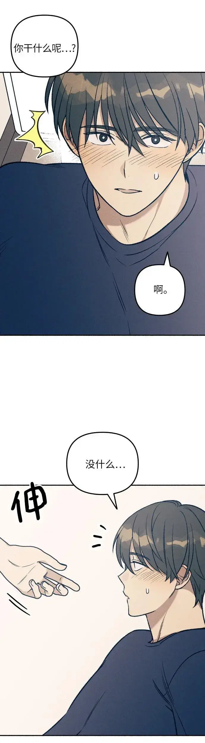 漫画《初恋是冤家》第29话第7张图