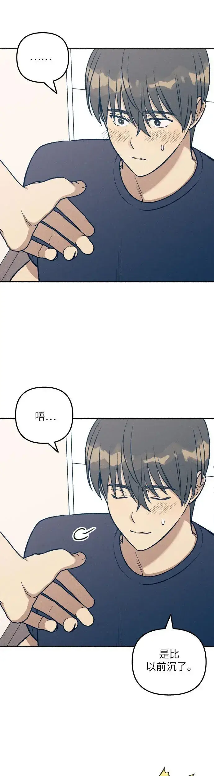 漫画《初恋是冤家》第29话第9张图