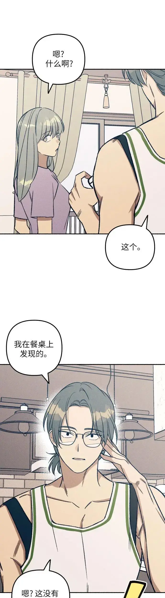 漫画《初恋是冤家》第30话第17张图