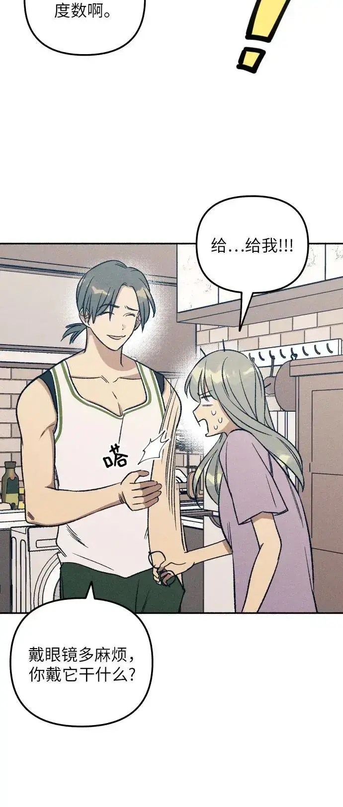漫画《初恋是冤家》第30话第18张图