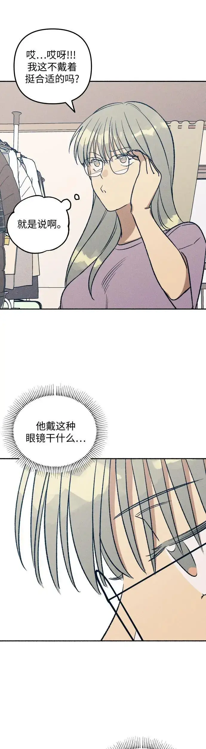 漫画《初恋是冤家》第30话第19张图