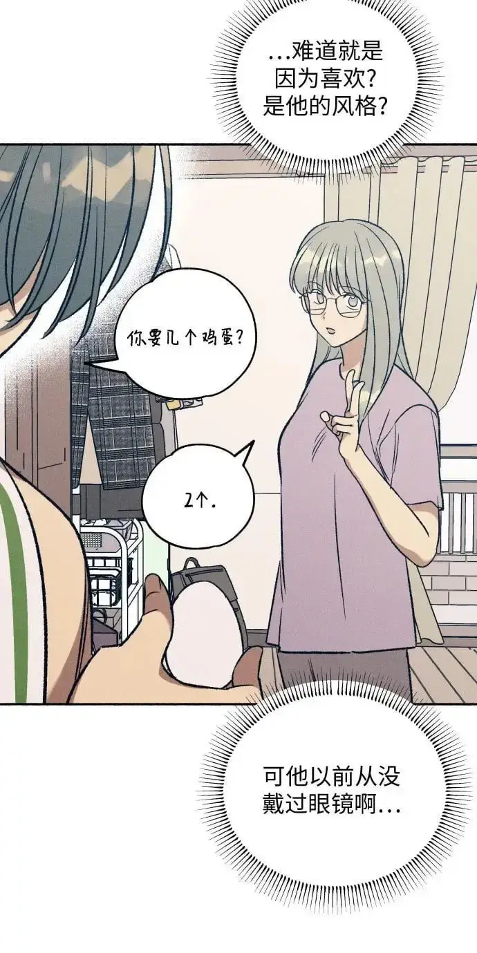 漫画《初恋是冤家》第30话第20张图