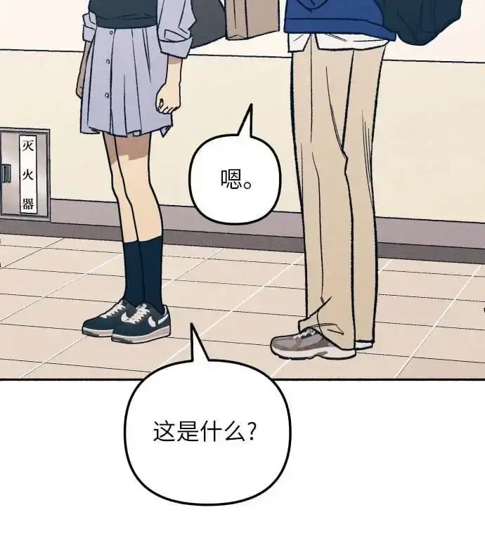 漫画《初恋是冤家》第30话第28张图