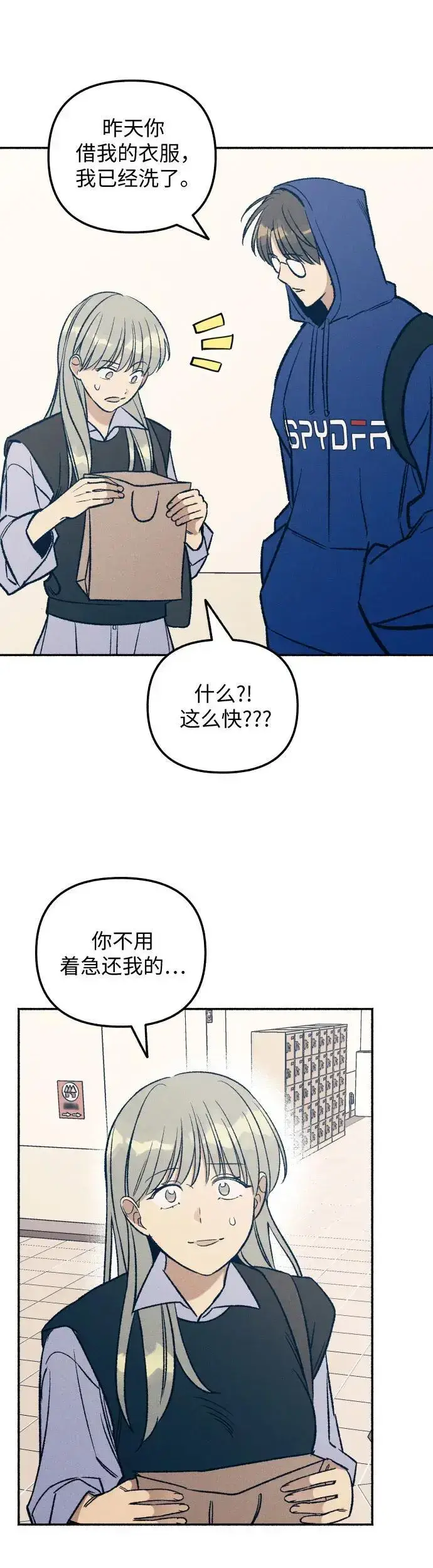 漫画《初恋是冤家》第30话第29张图