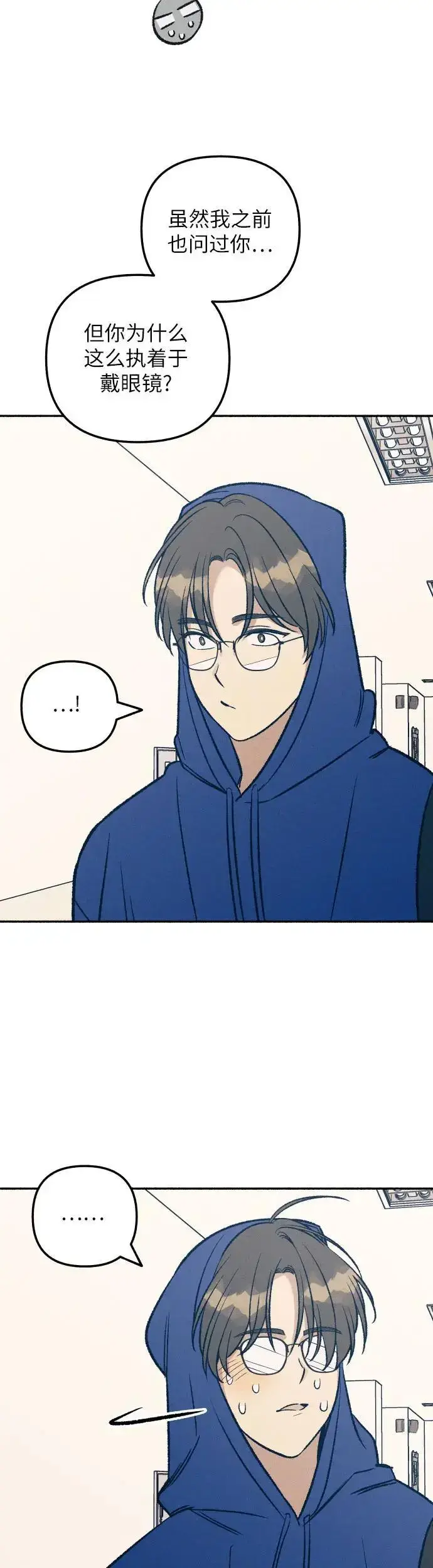 漫画《初恋是冤家》第30话第32张图