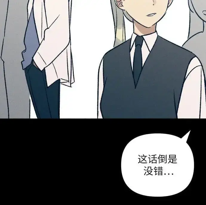 漫画《初恋是冤家》第30话第36张图