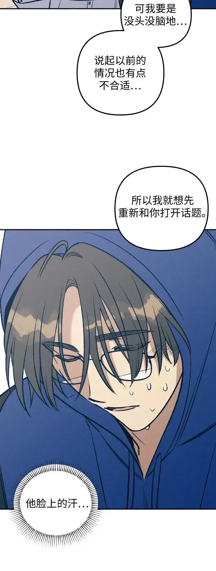 漫画《初恋是冤家》第30话第40张图