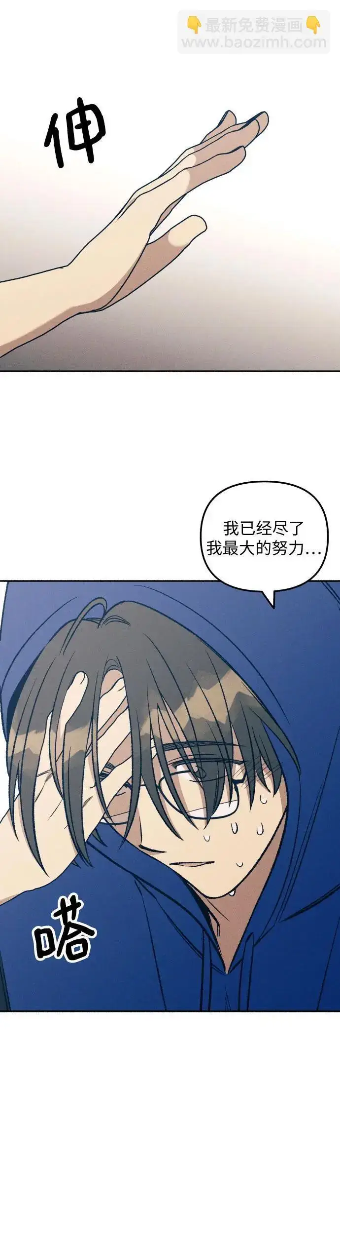 漫画《初恋是冤家》第30话第41张图