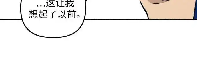漫画《初恋是冤家》第30话第45张图