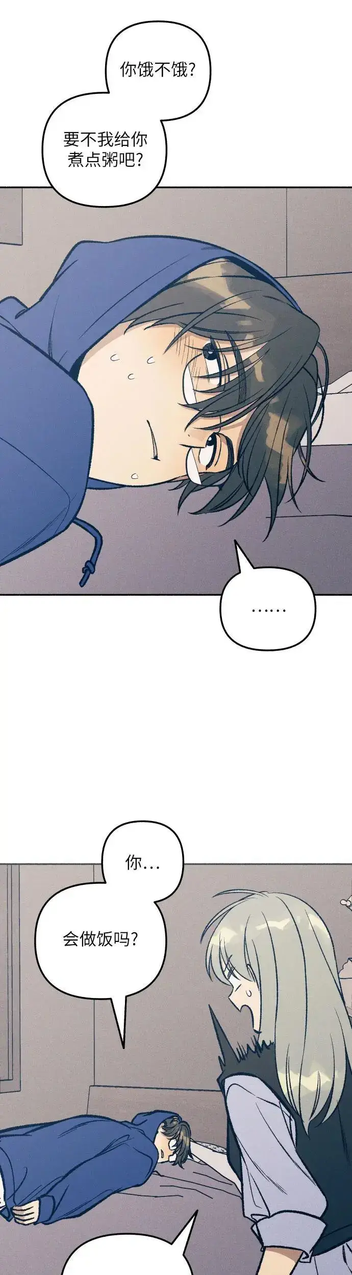 漫画《初恋是冤家》第31话第21张图